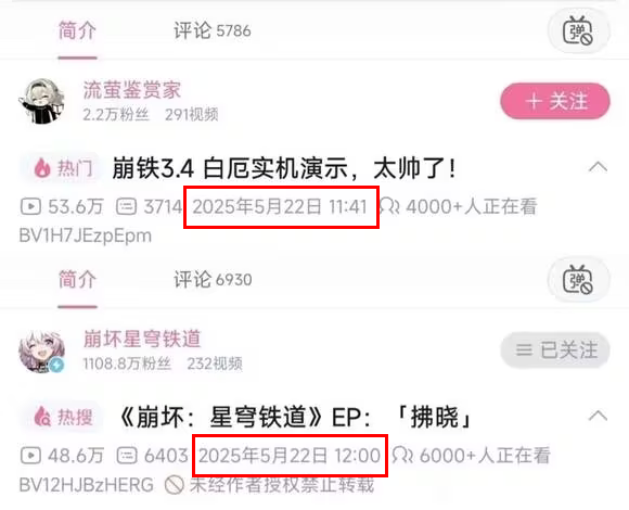 米哈游旗下游戏角色被解包泄密丨图源网络